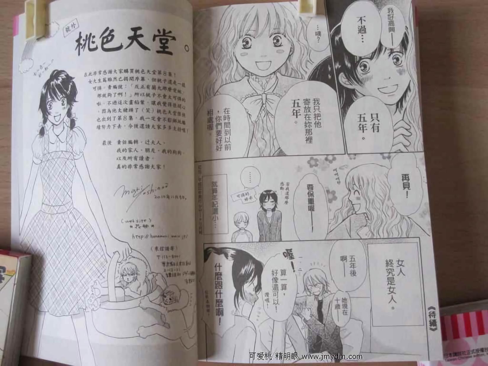 第74页