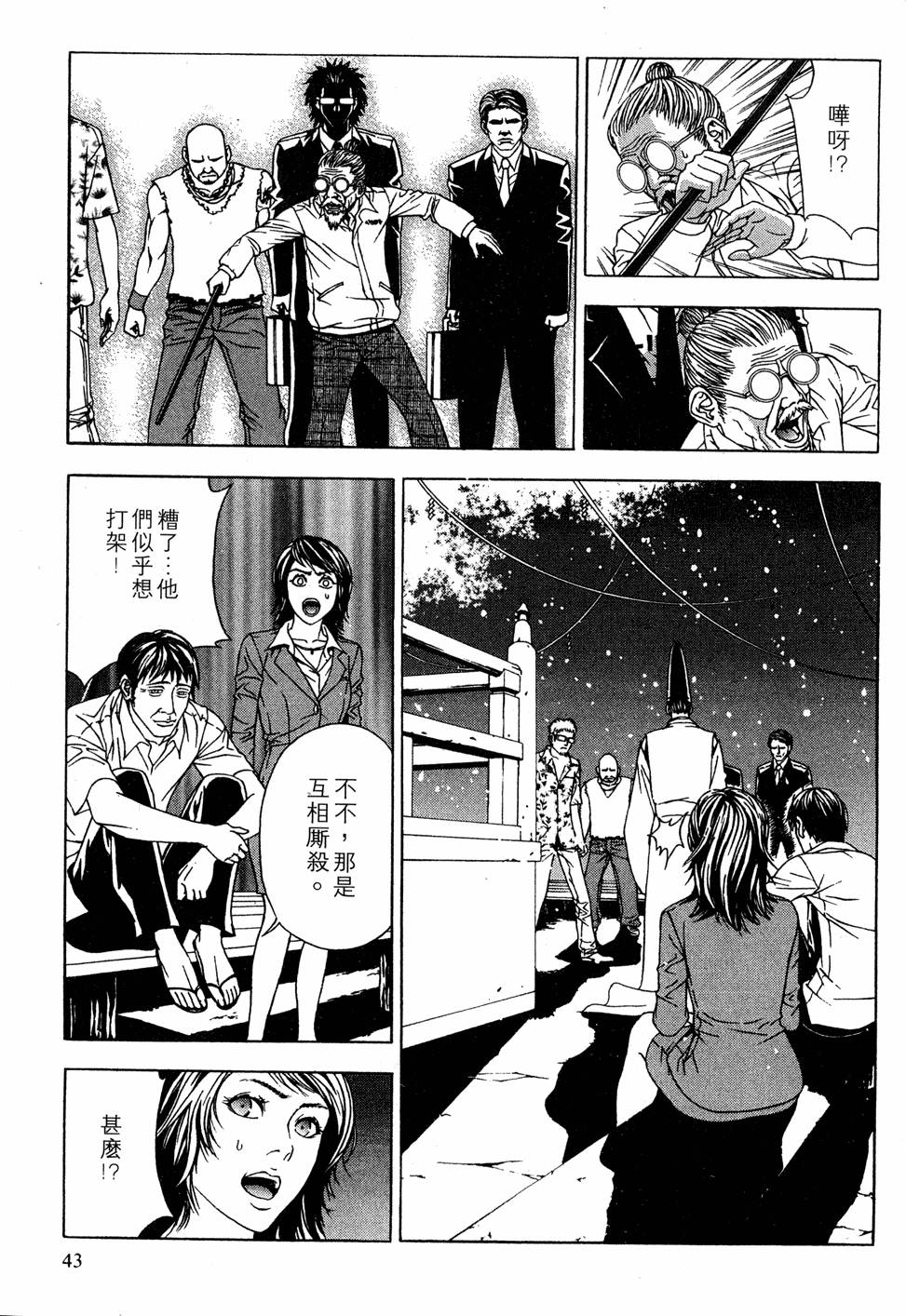 第41页