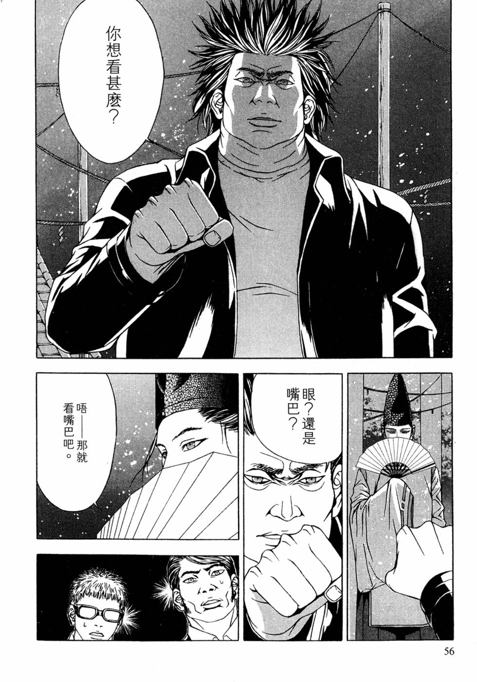 第54页
