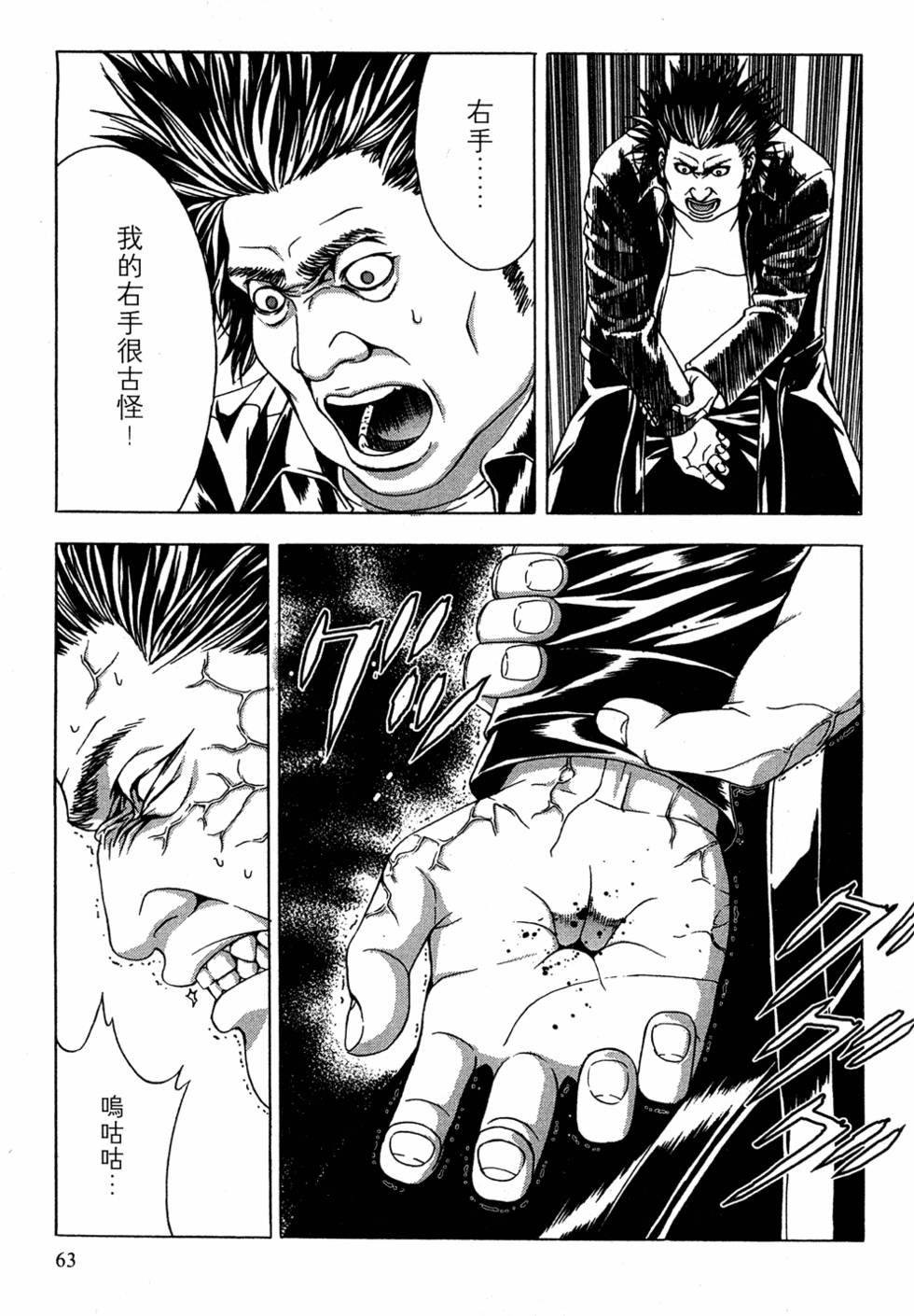 第61页