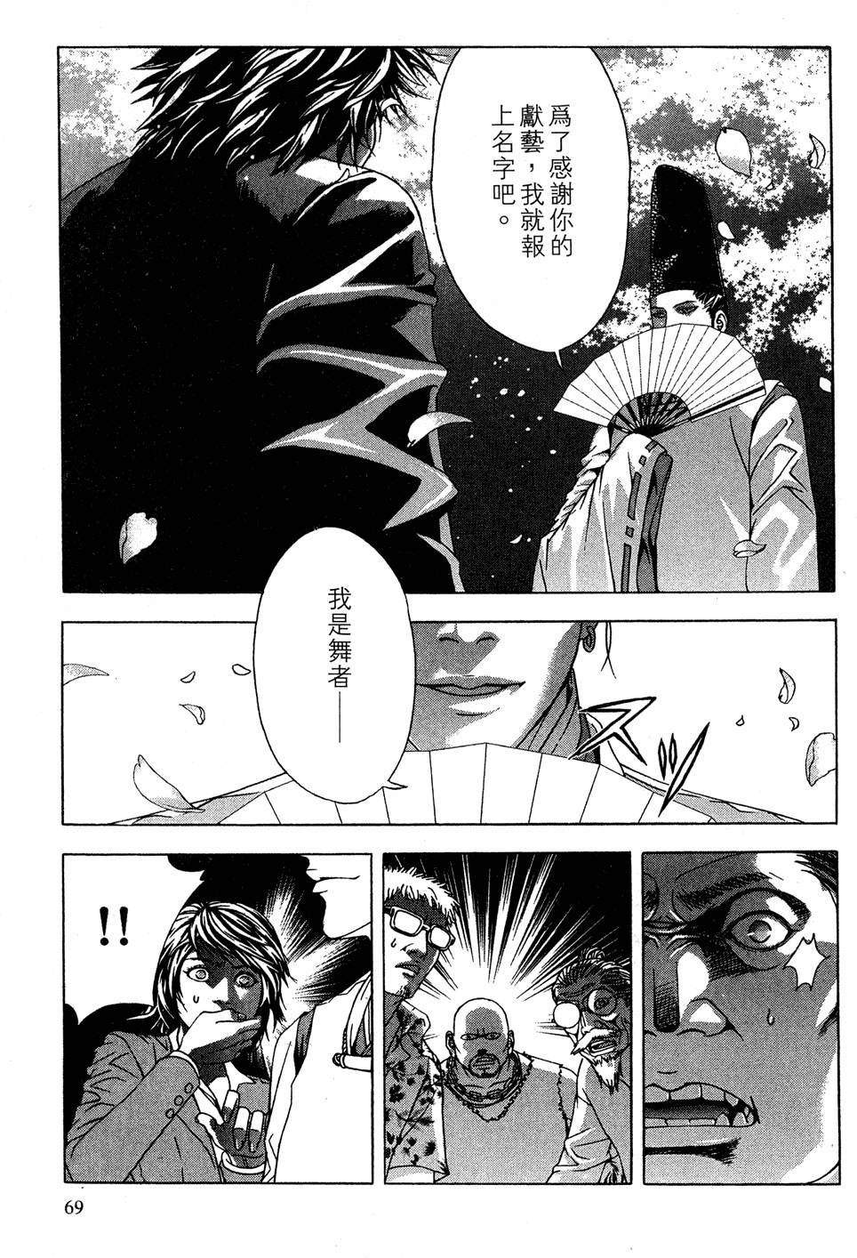 第67页