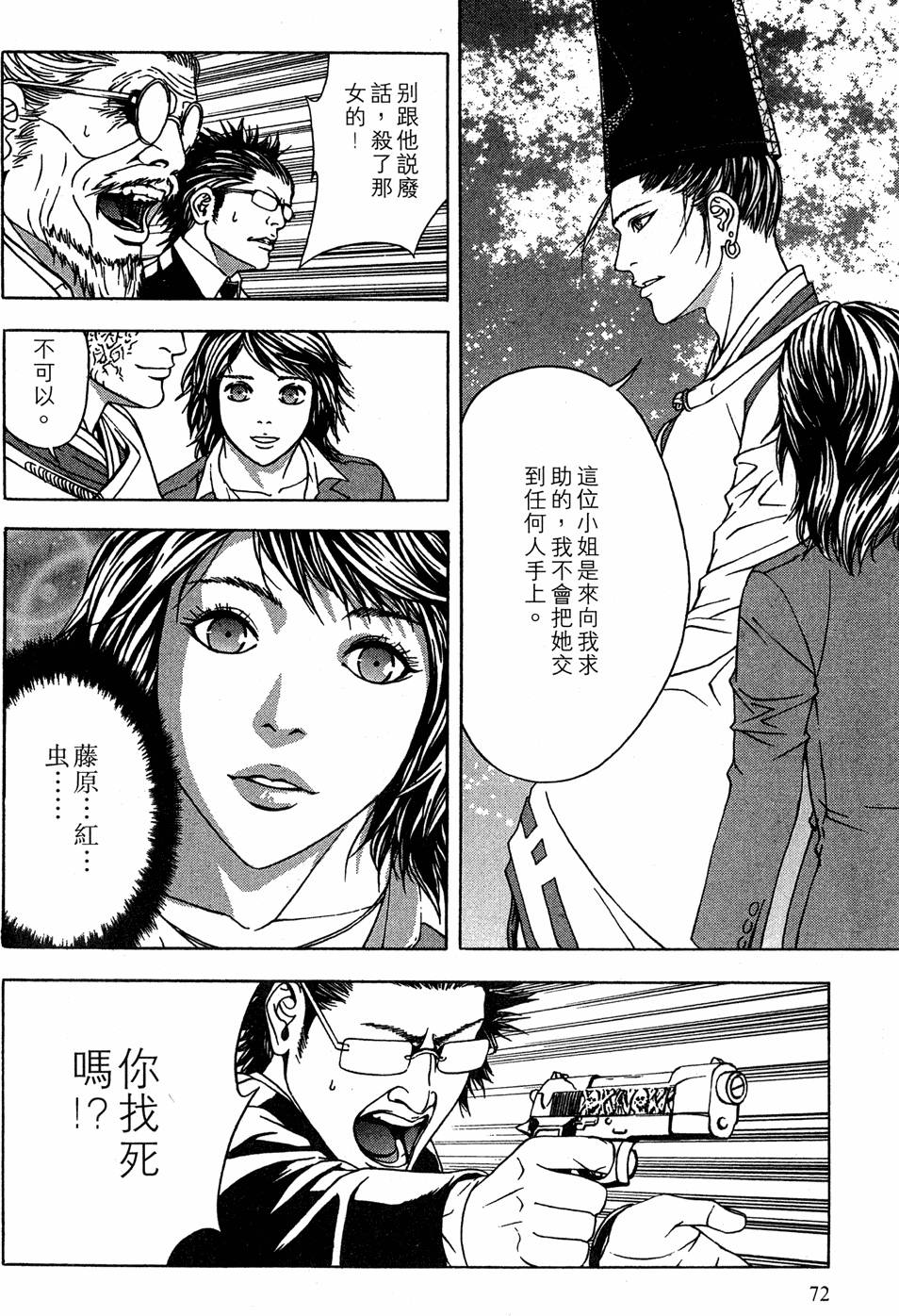 第70页