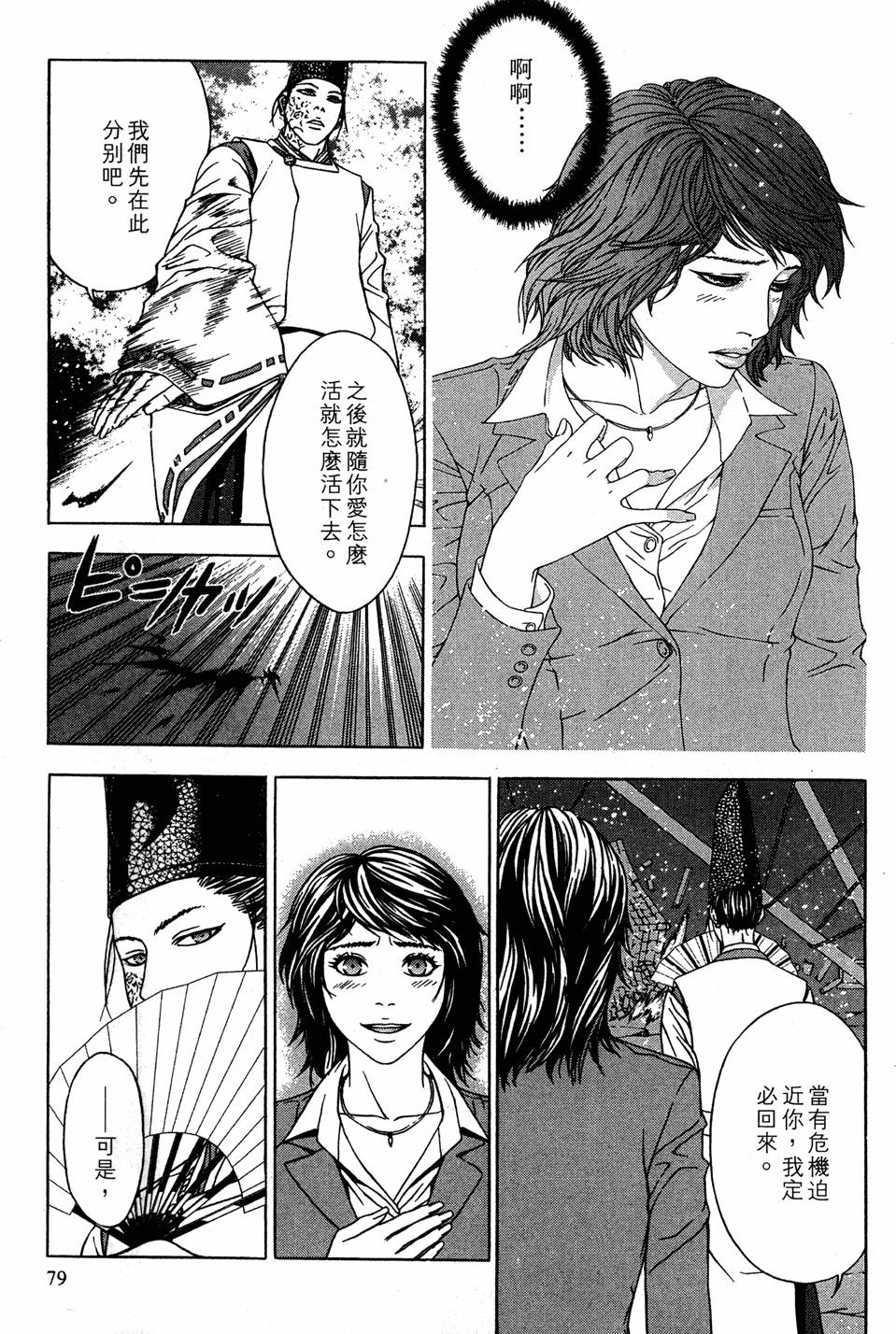 第77页