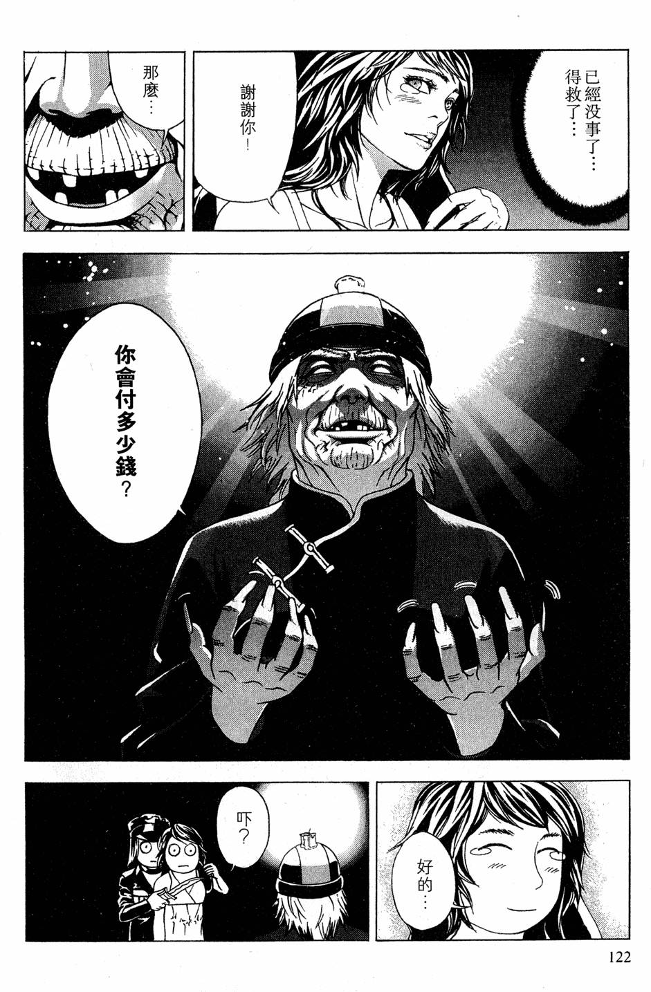 第120页