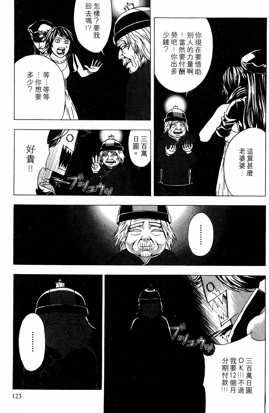 第121页