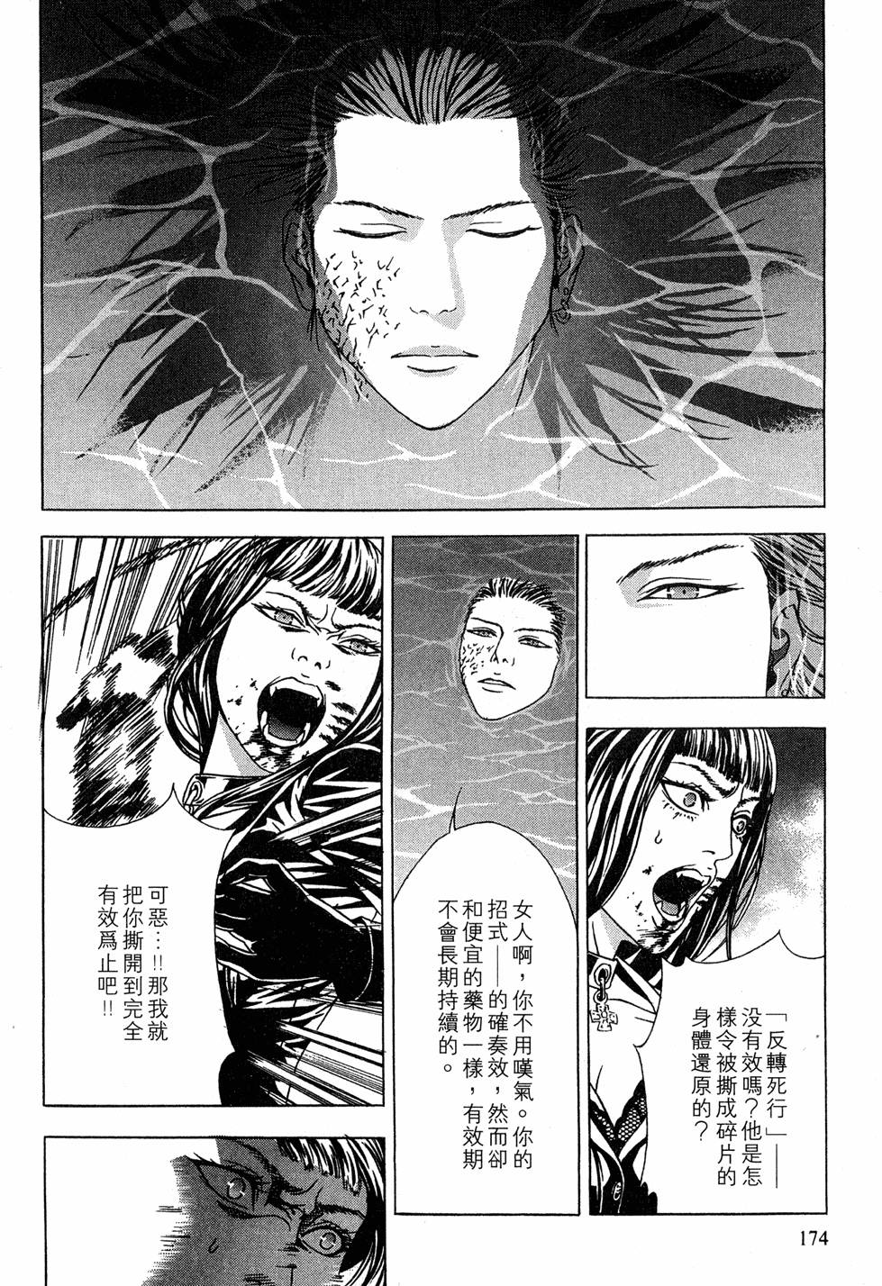 第172页