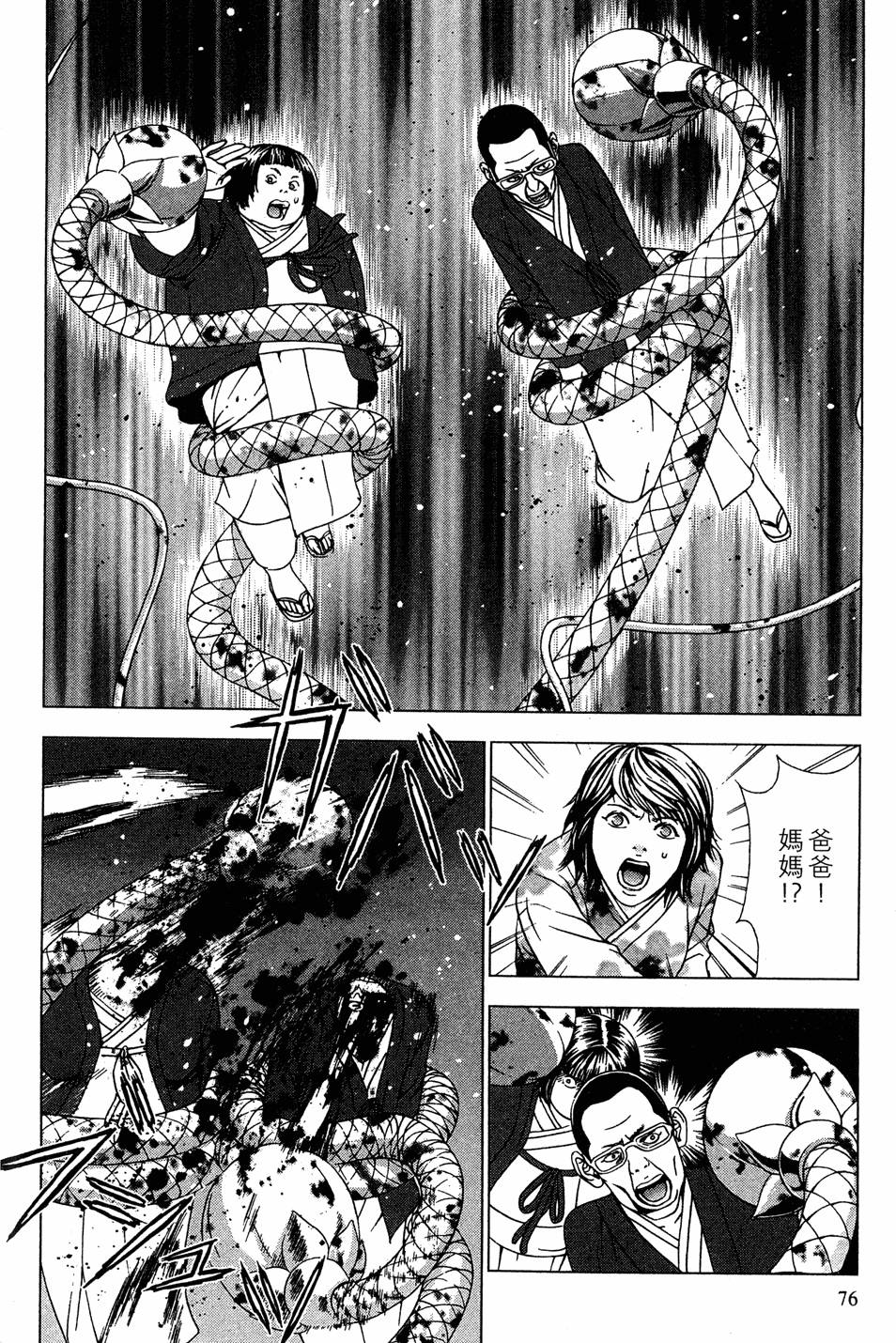 第74页