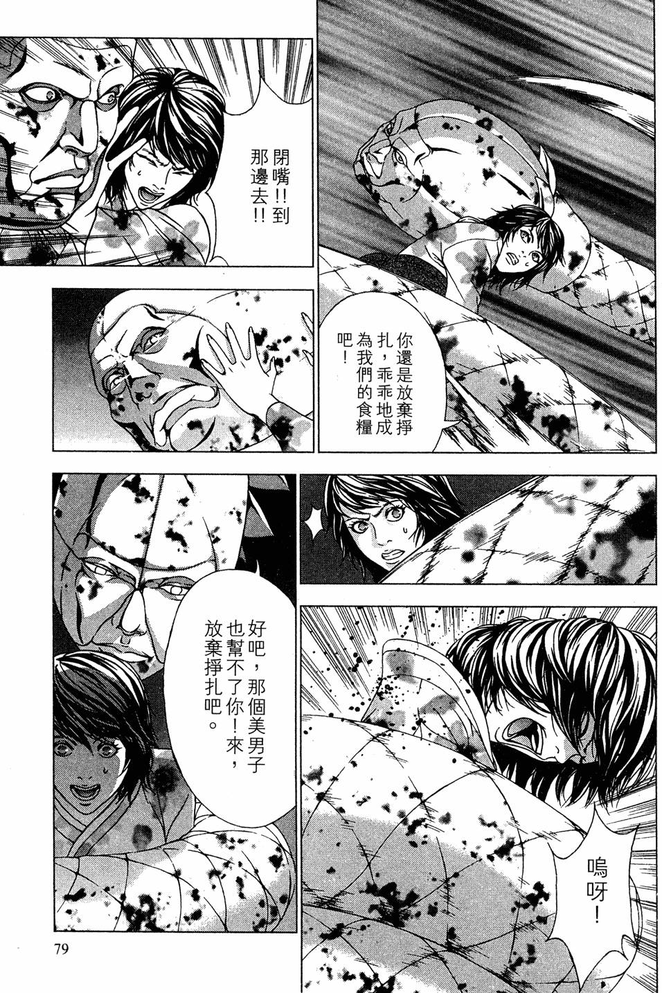 第77页
