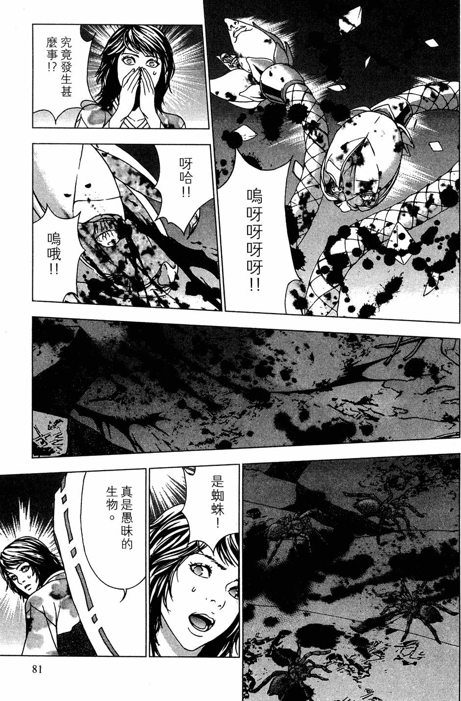第79页