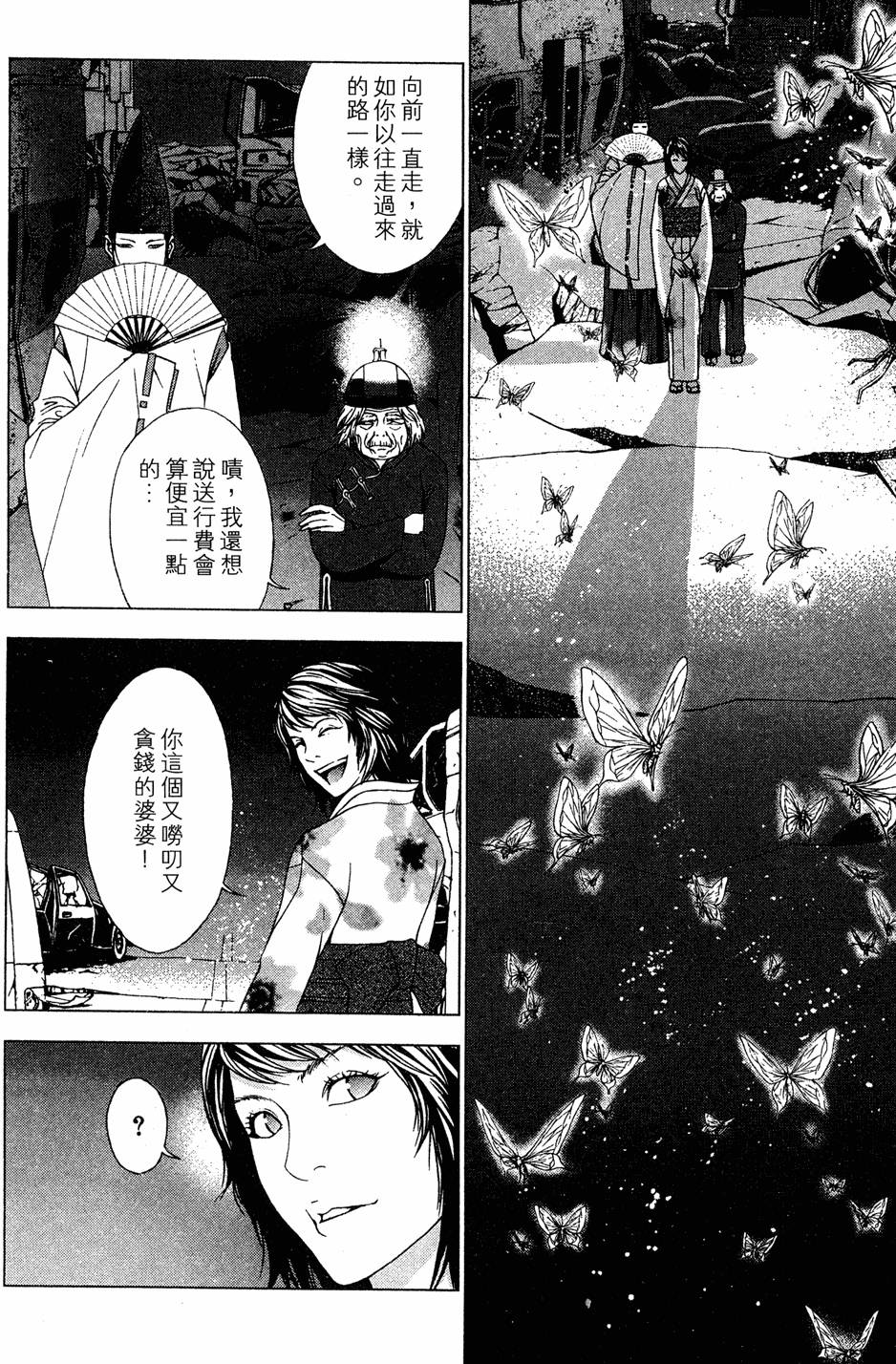 第88页