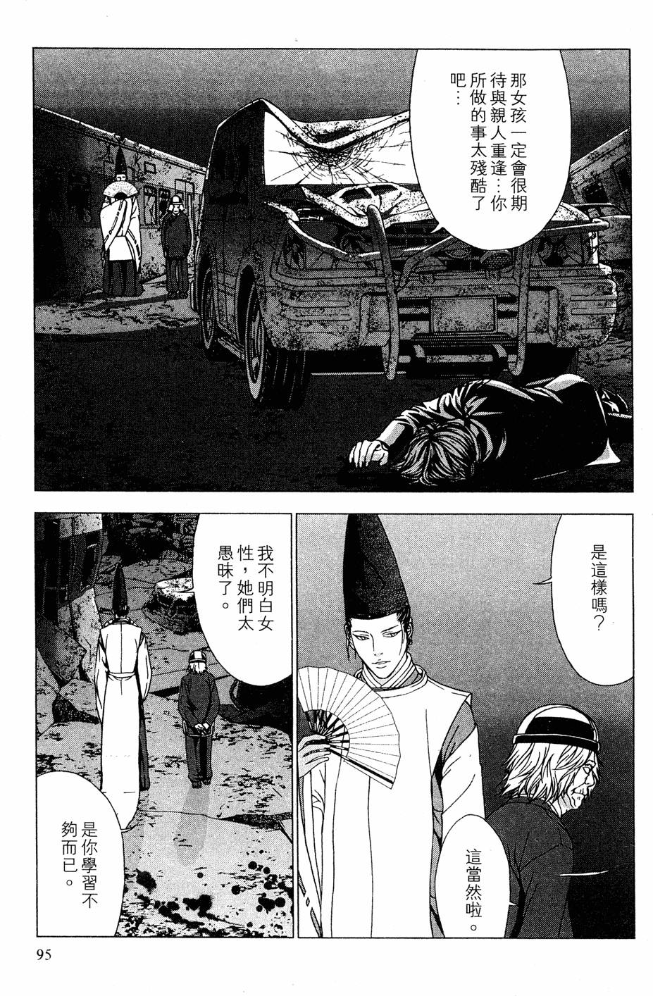 第93页