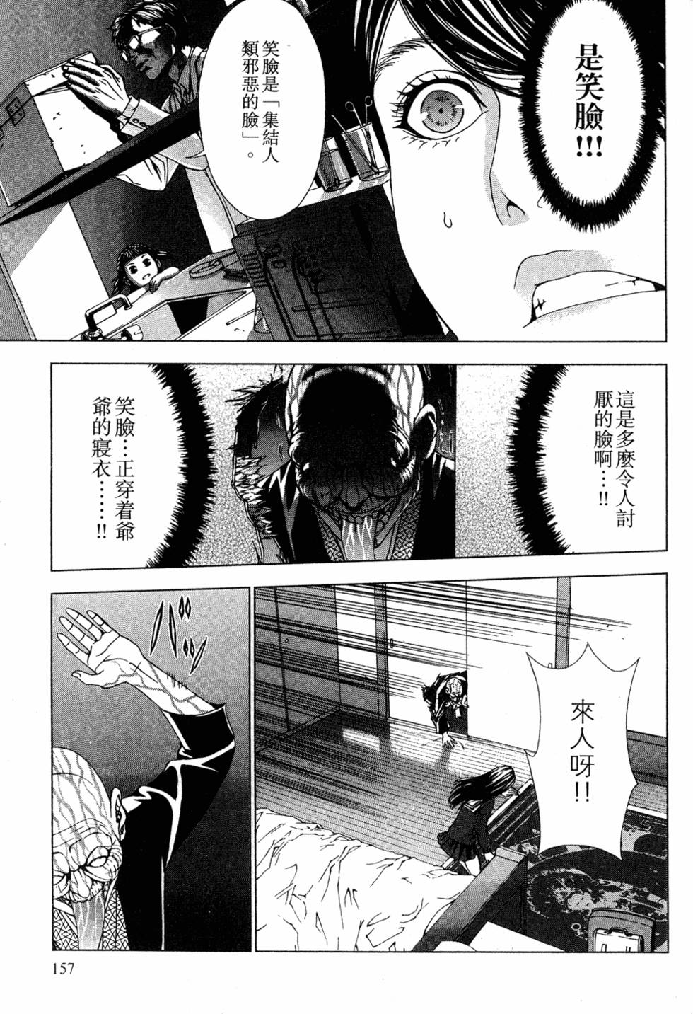 第155页
