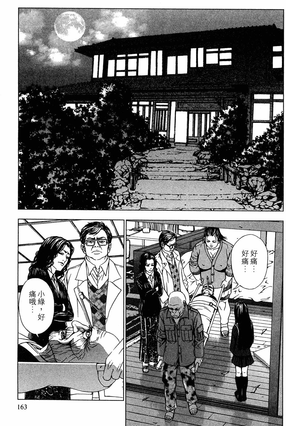 第161页
