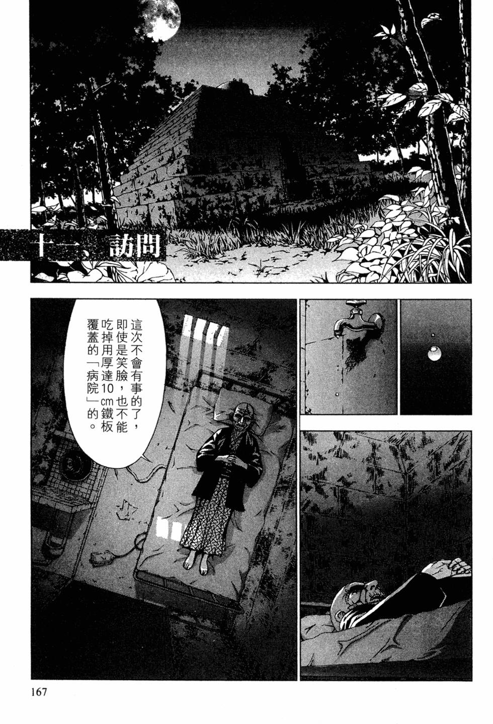 第165页