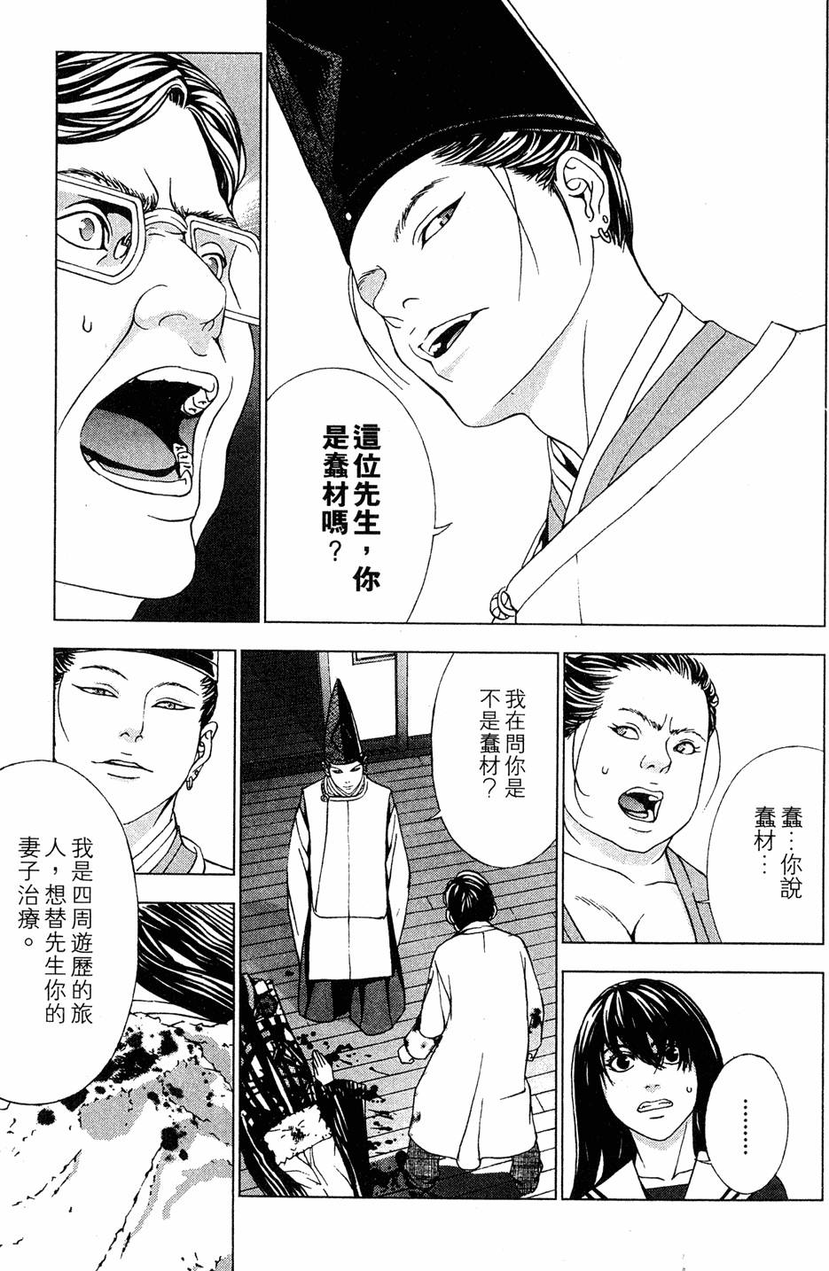 第193页