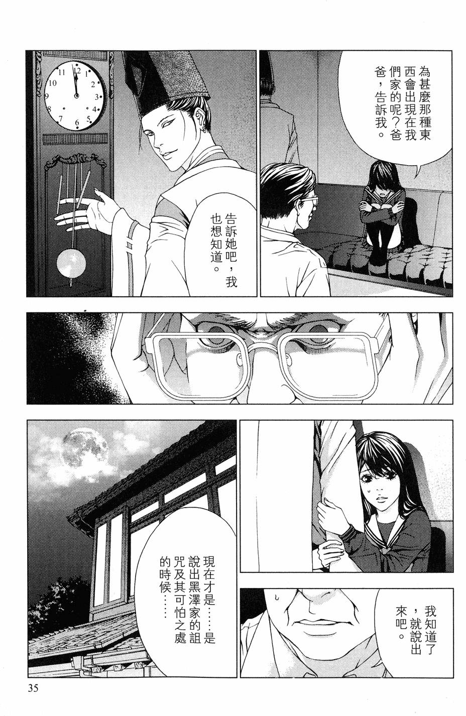 第33页
