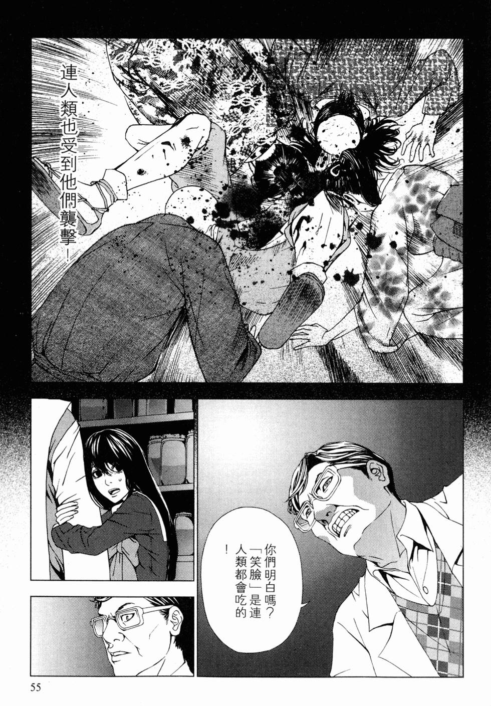 第53页