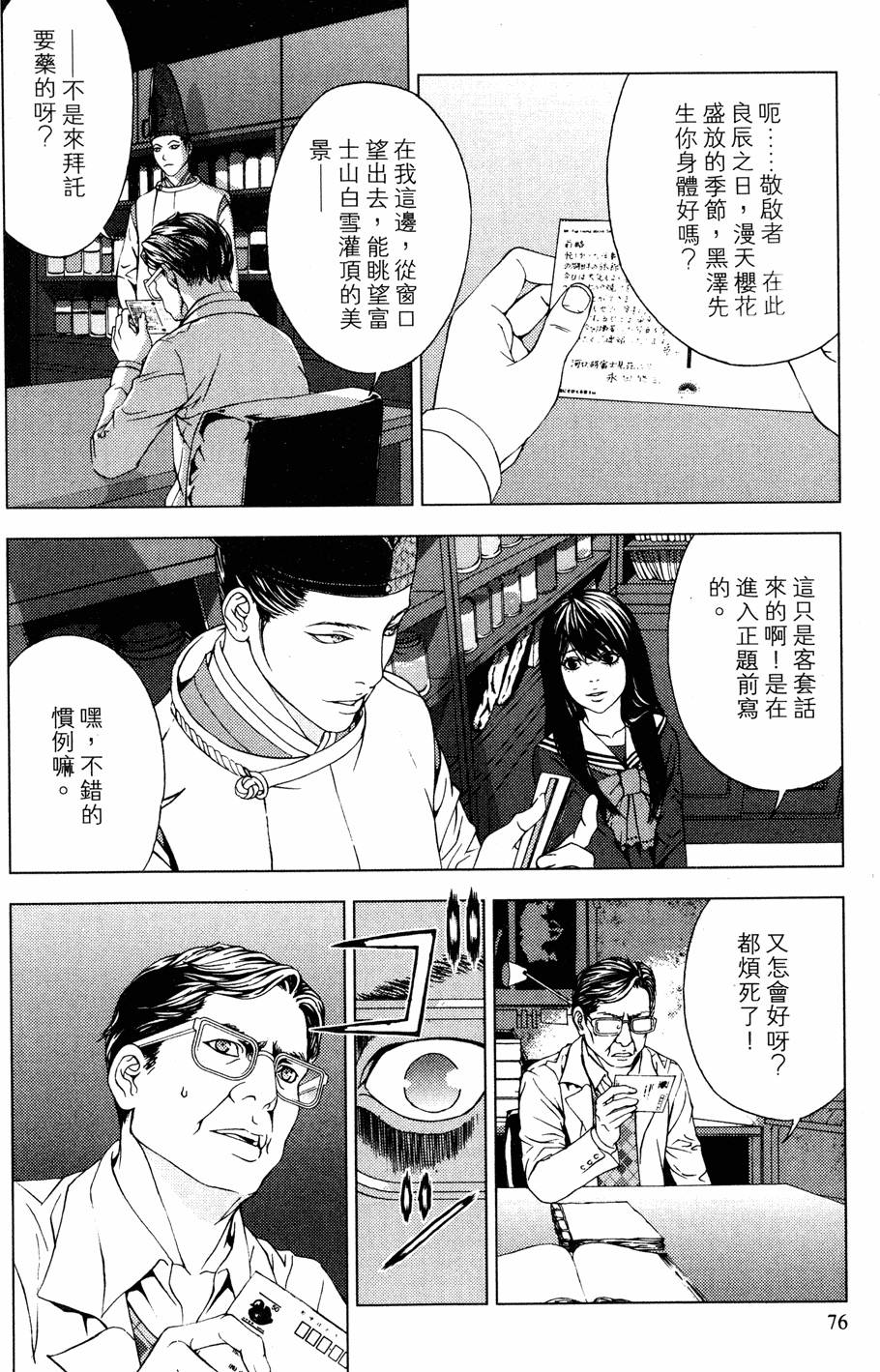 第74页