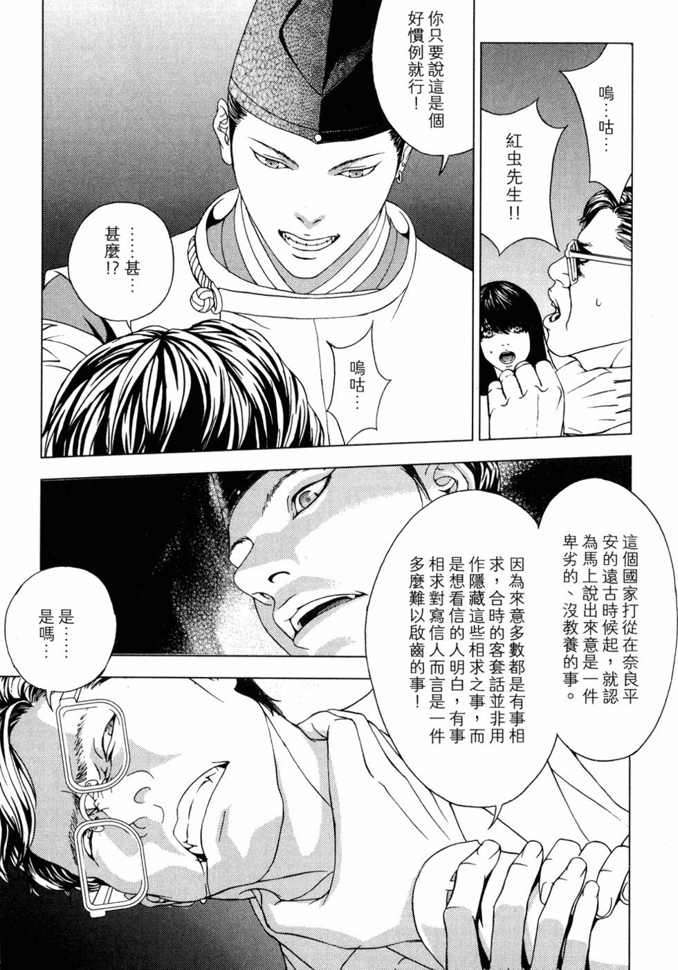 第77页