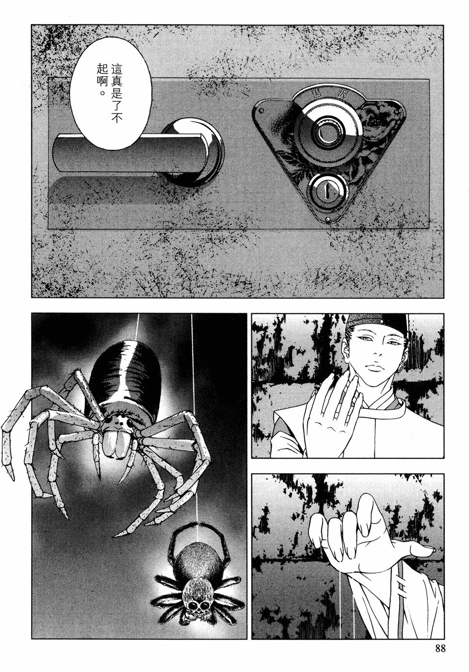 第86页