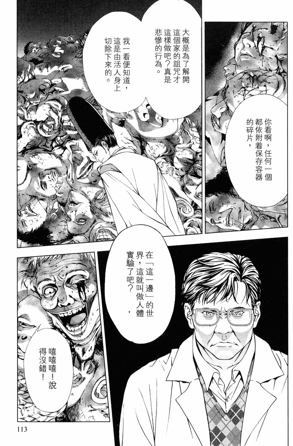 第111页