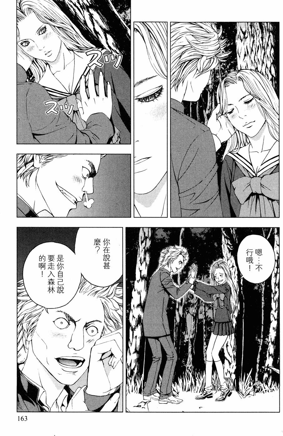 第161页
