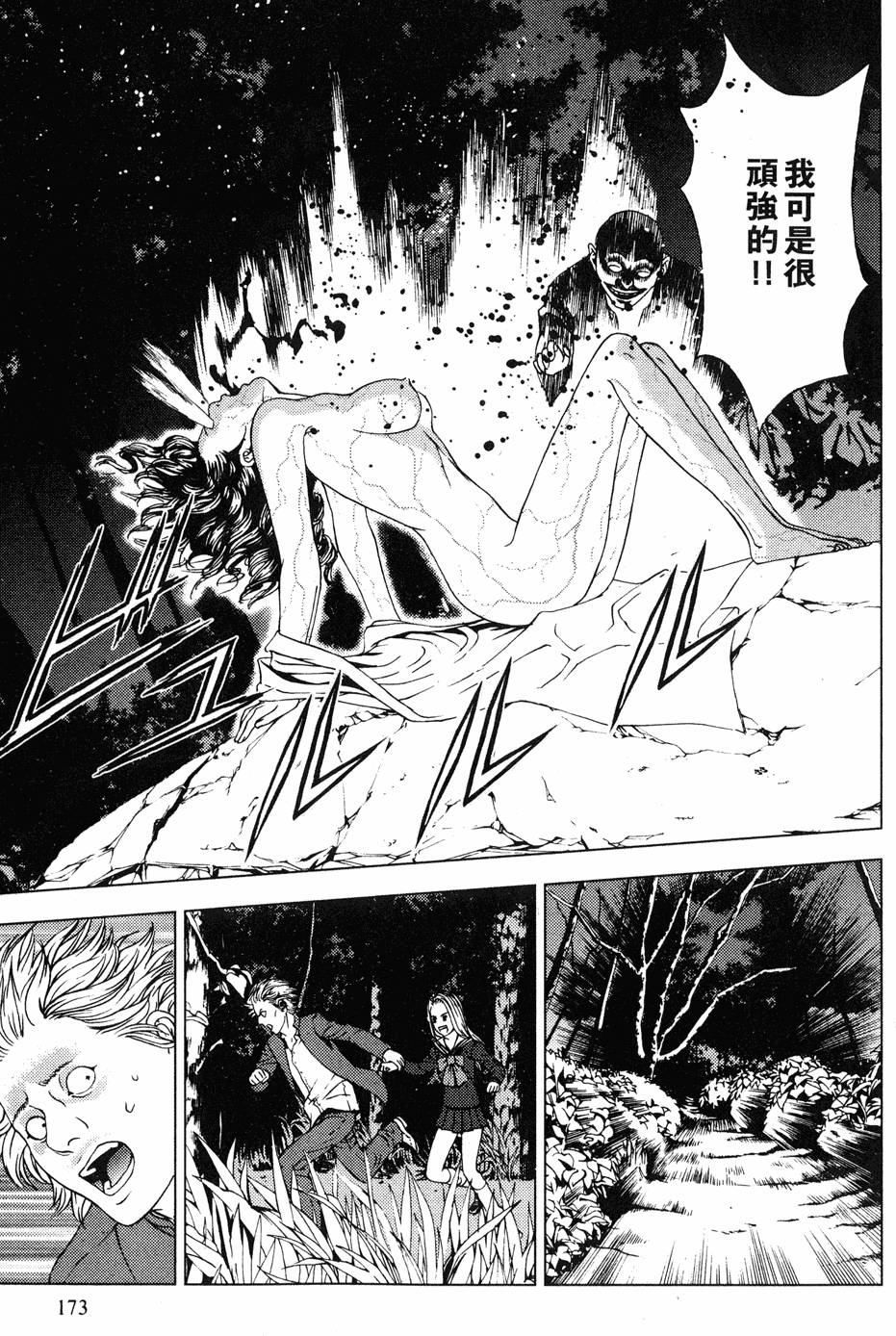第171页