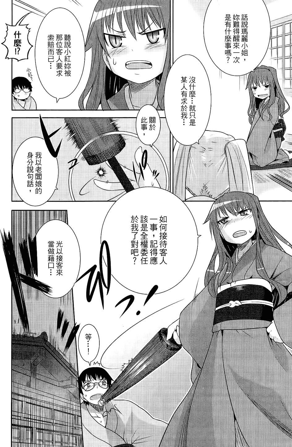 第51页