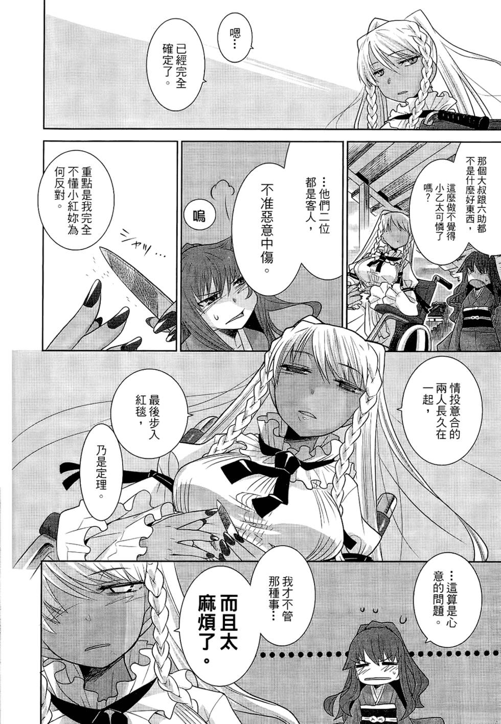 第77页