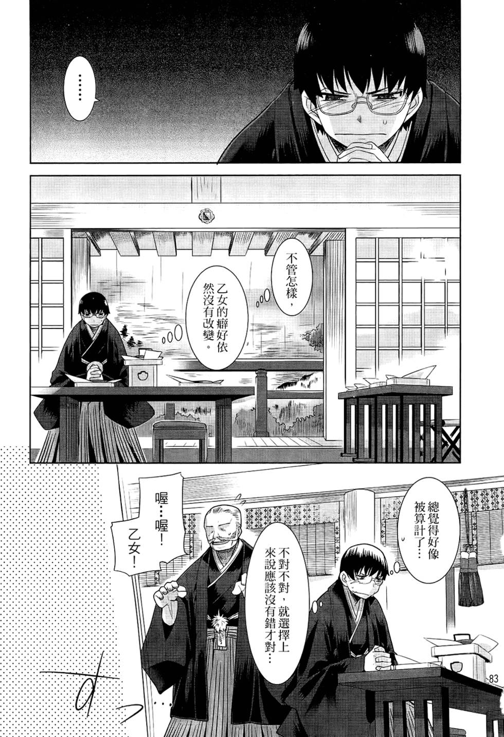 第82页