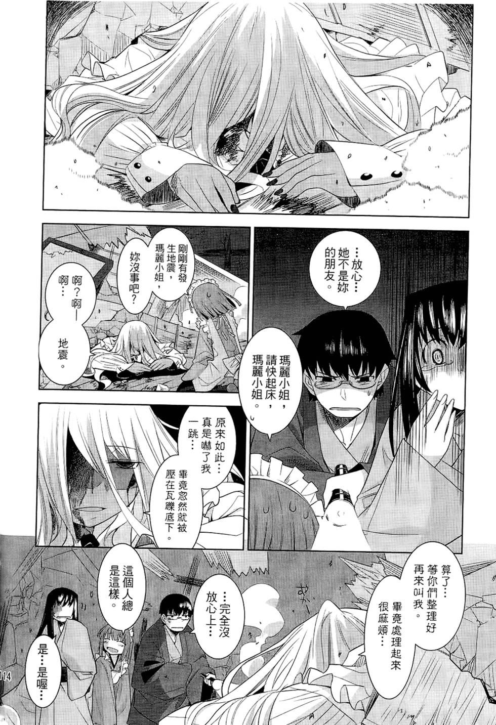 第113页