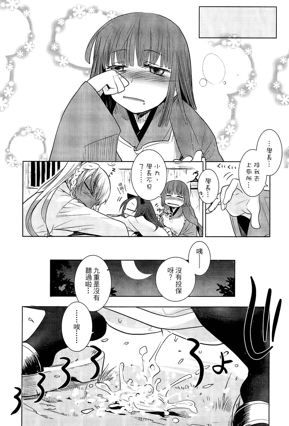 第143页