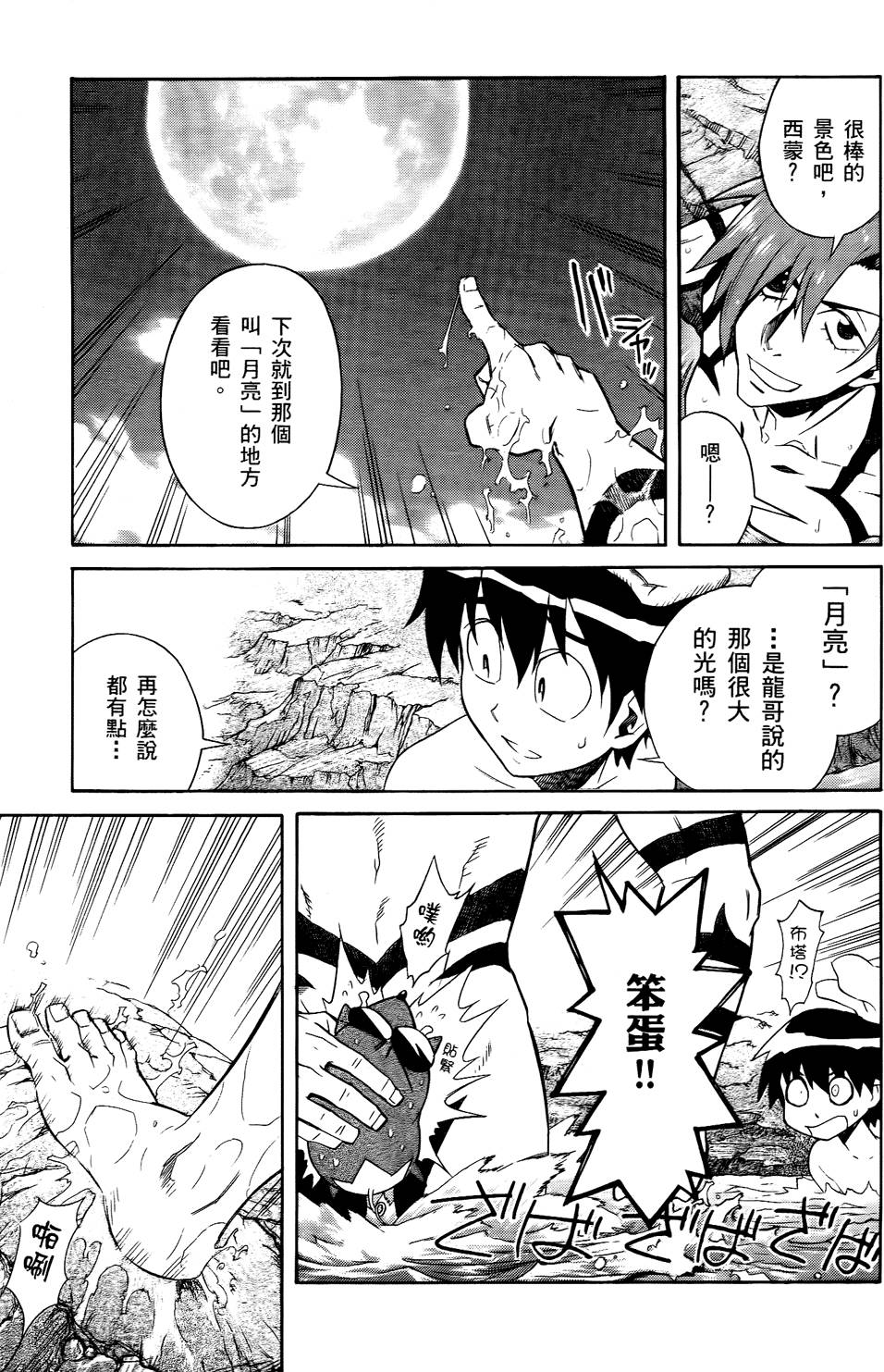 第112页