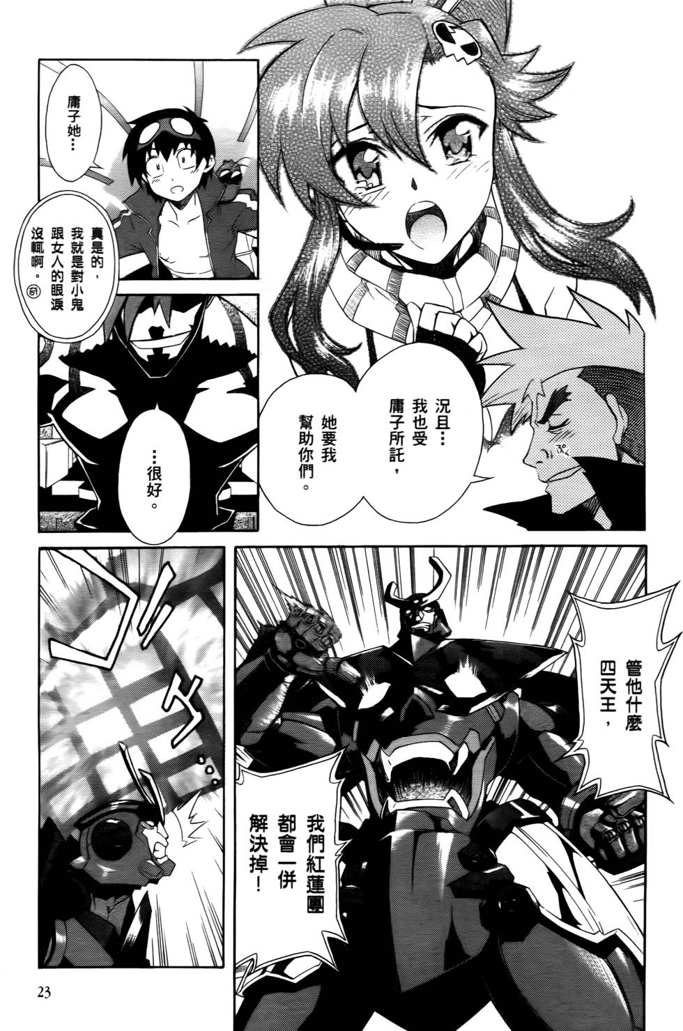 第16页