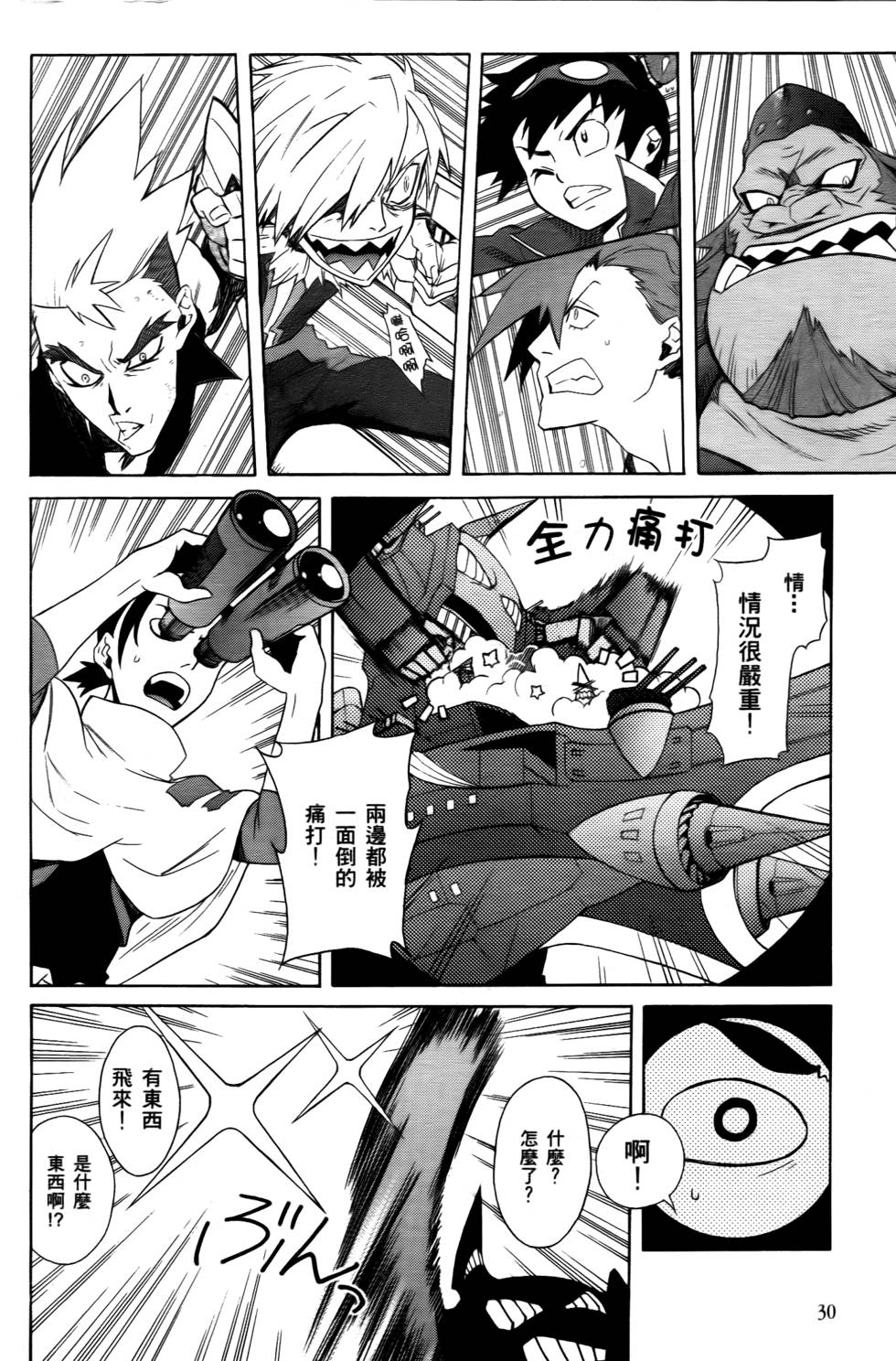 第23页