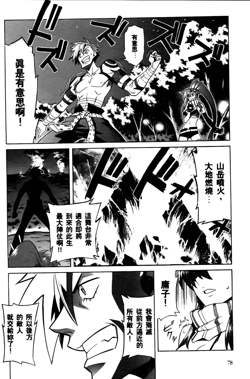 第71页