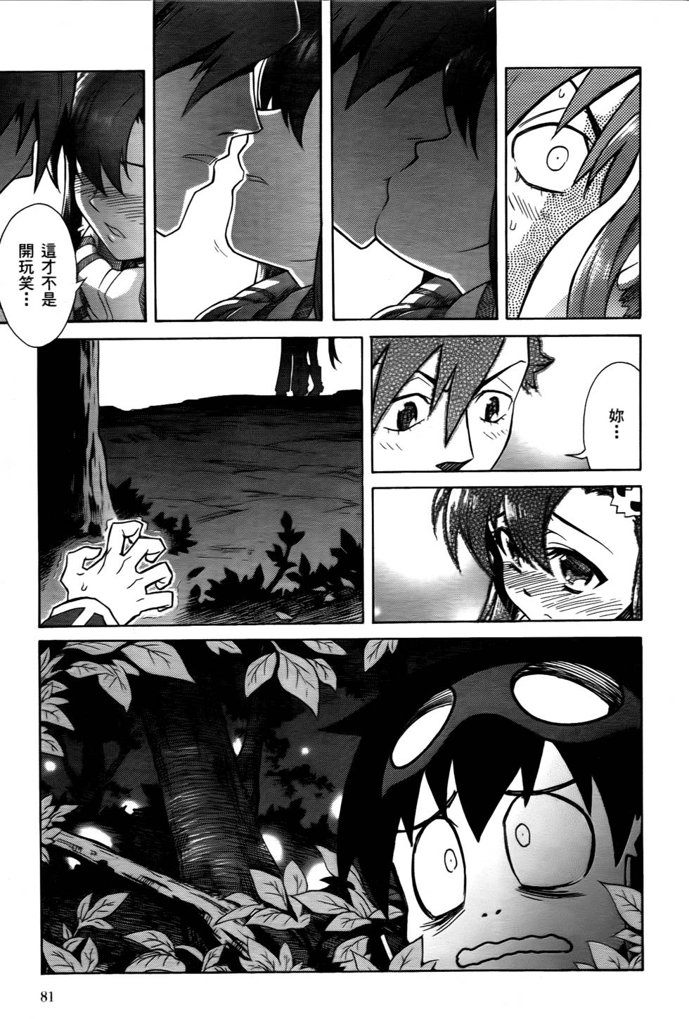 第74页