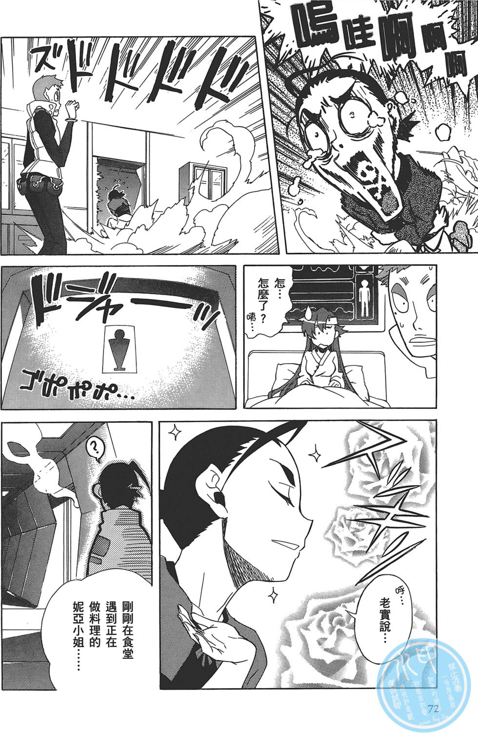 第68页