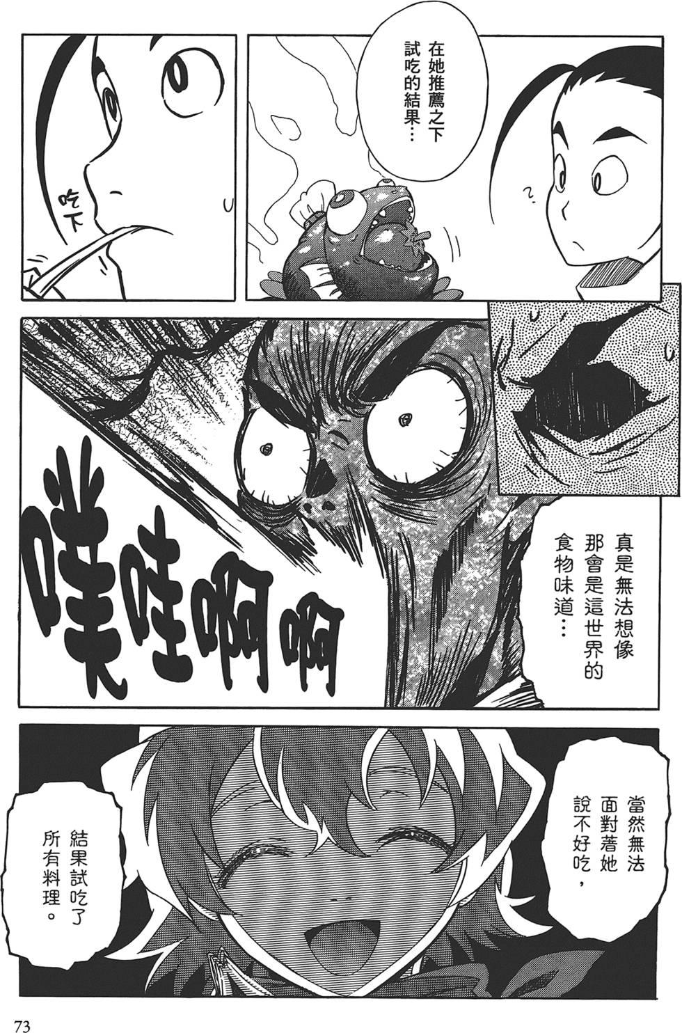 第69页