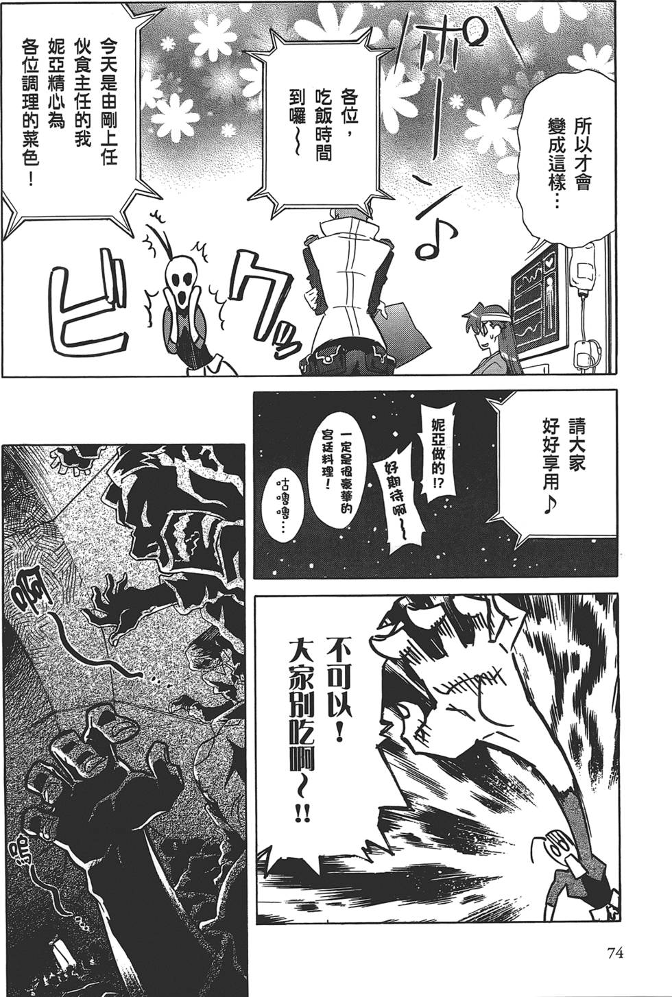 第70页