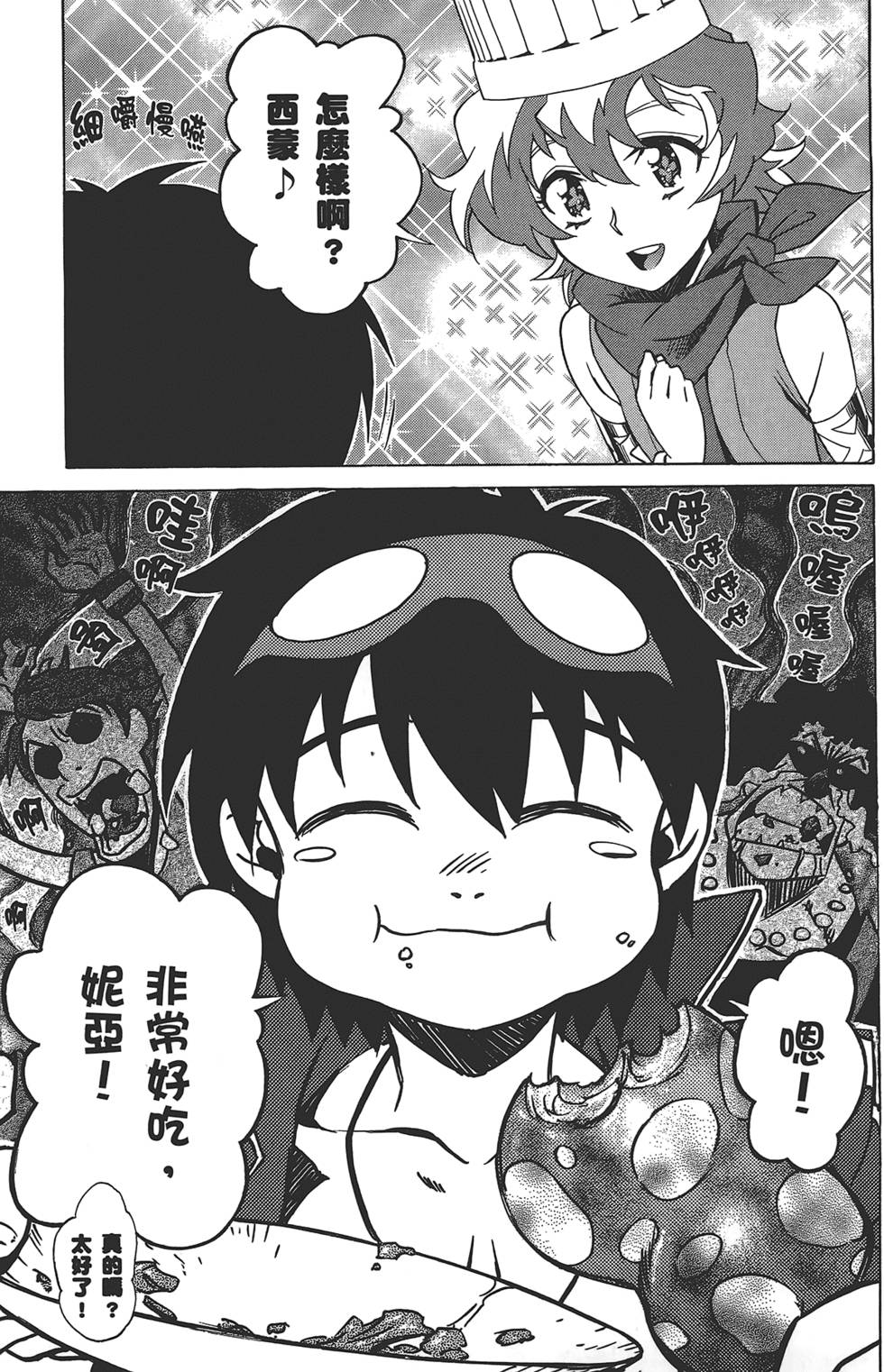 第71页