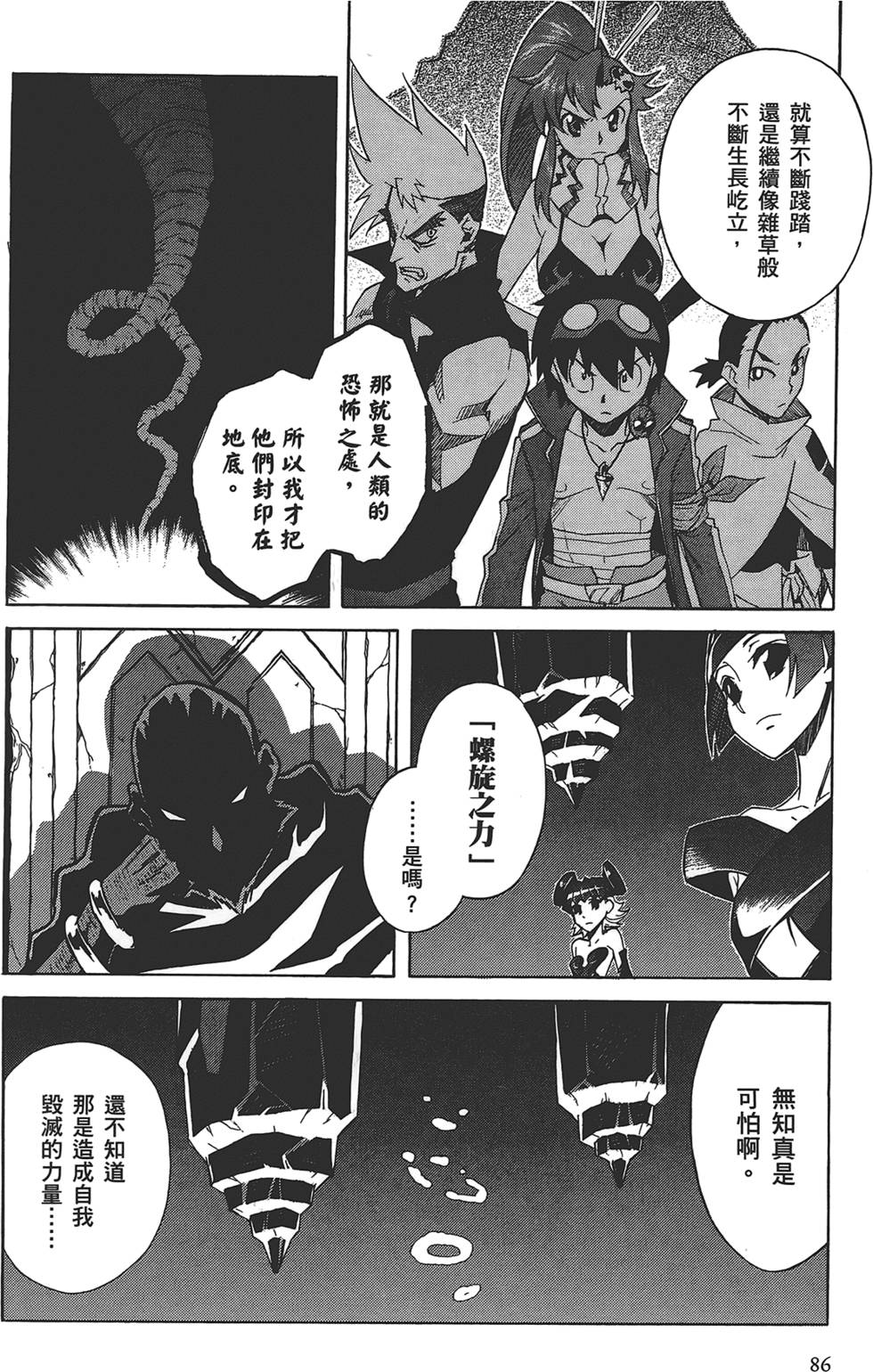 第82页