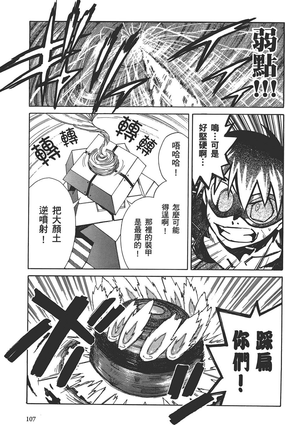第103页