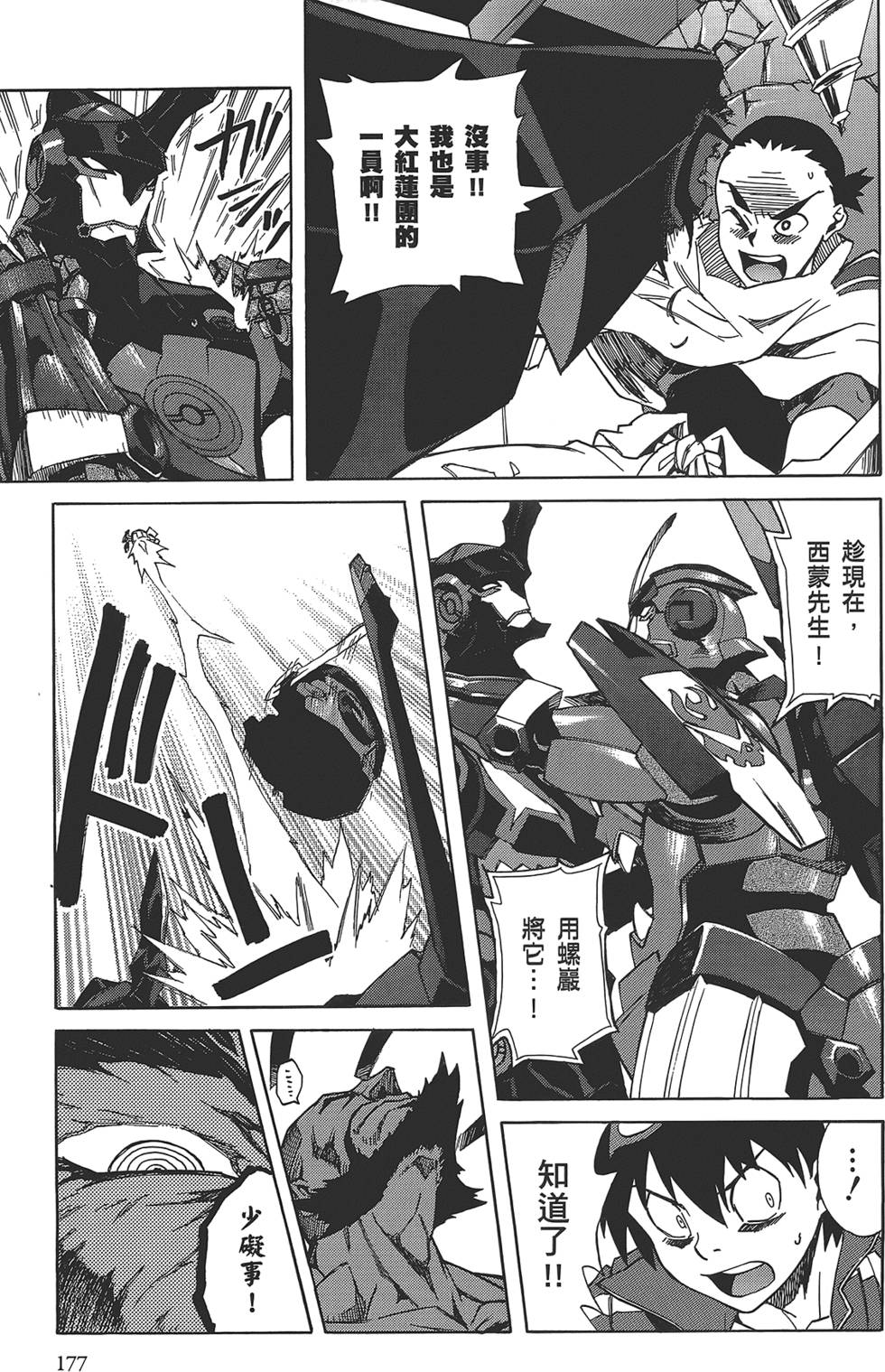 第173页