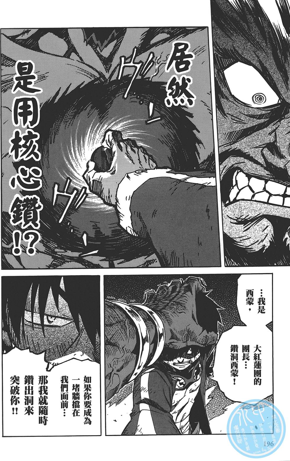 第192页