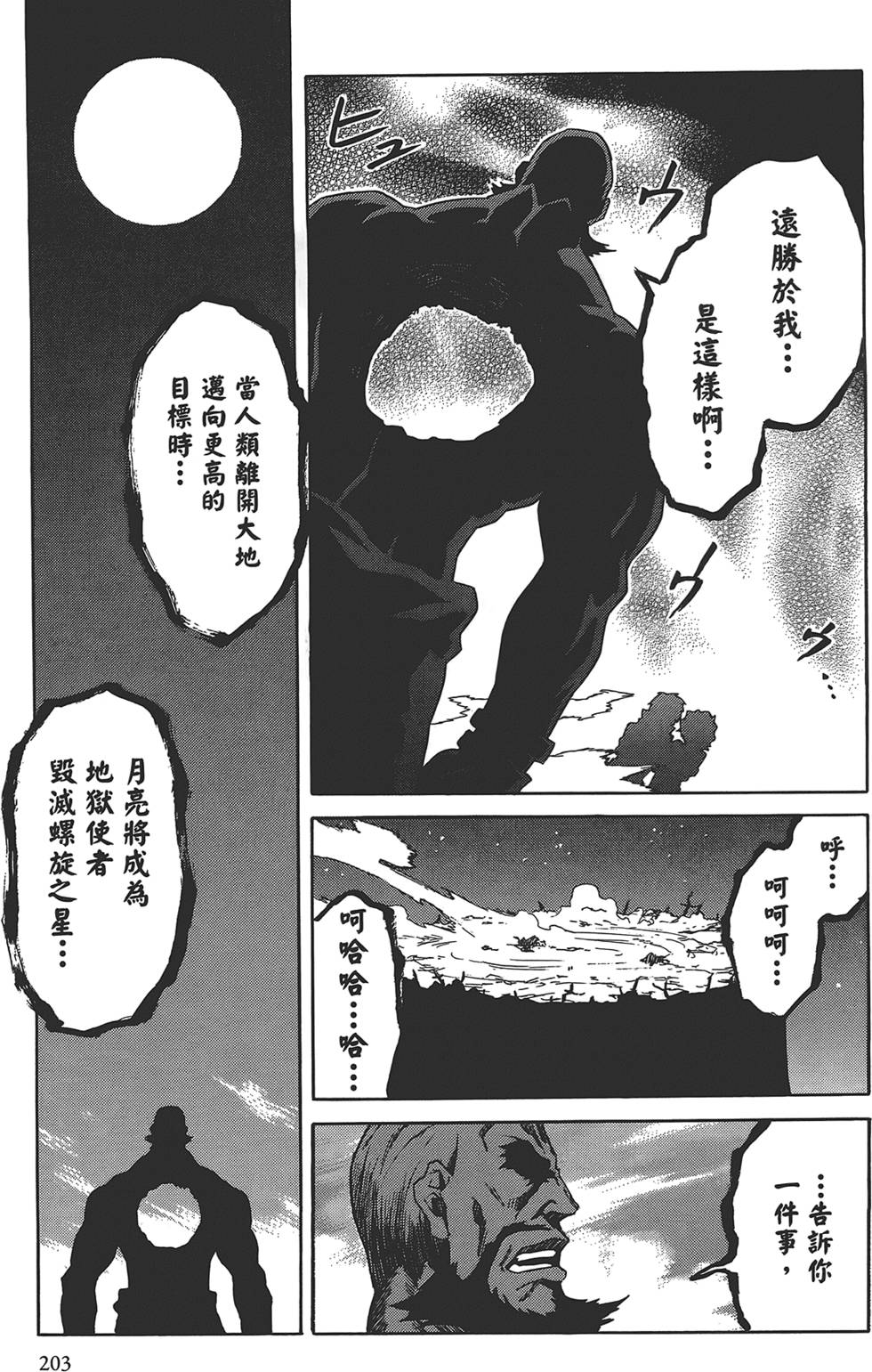 第199页