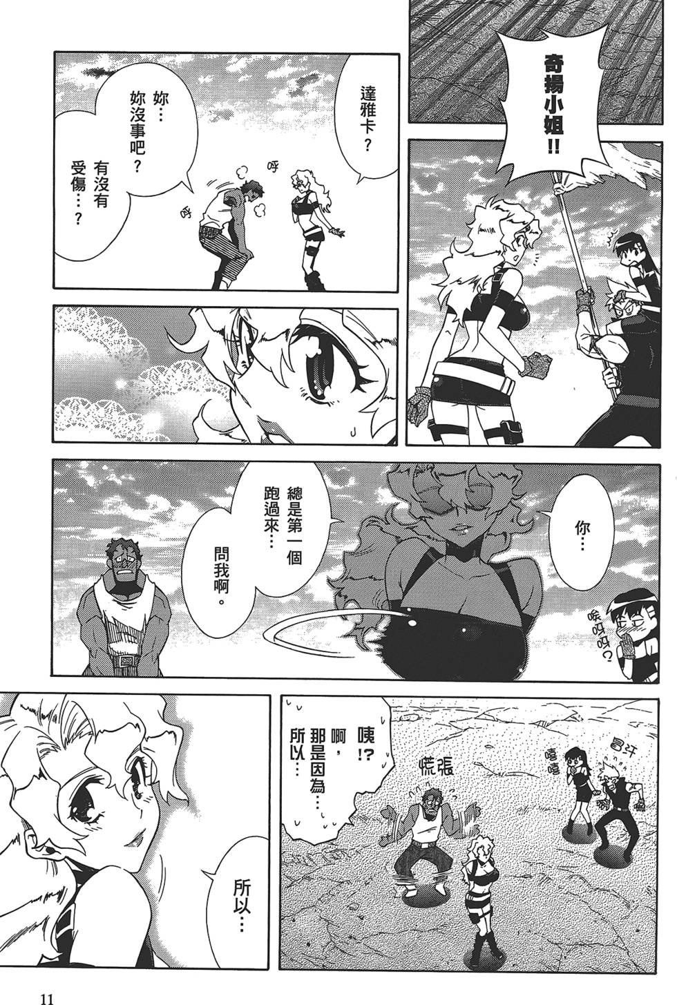 第7页
