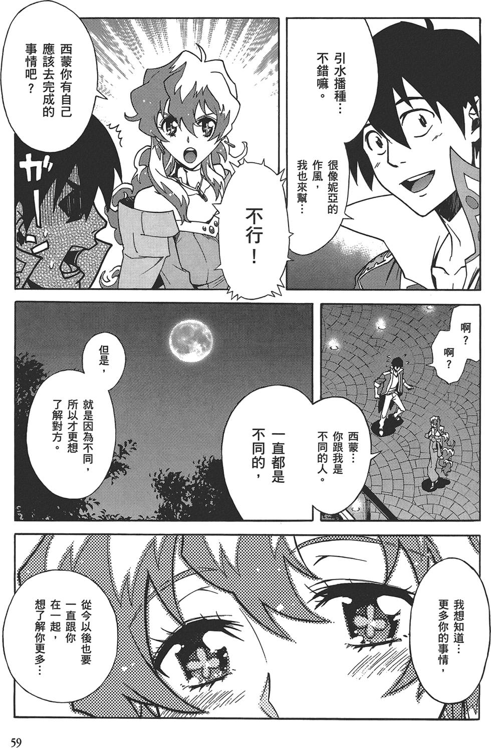 第55页