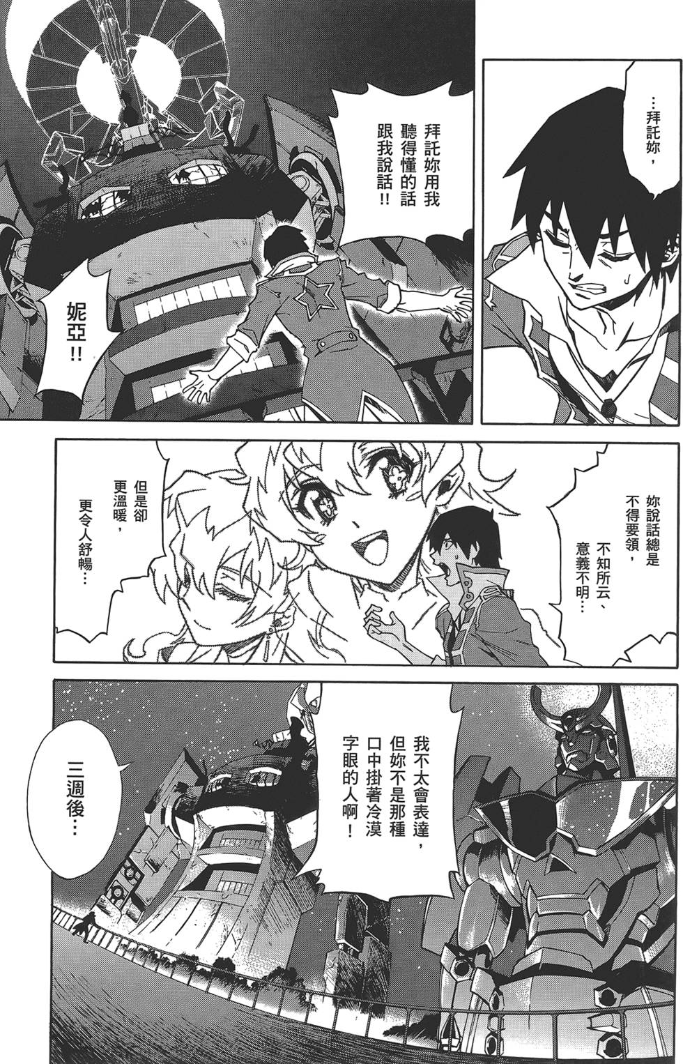 第71页