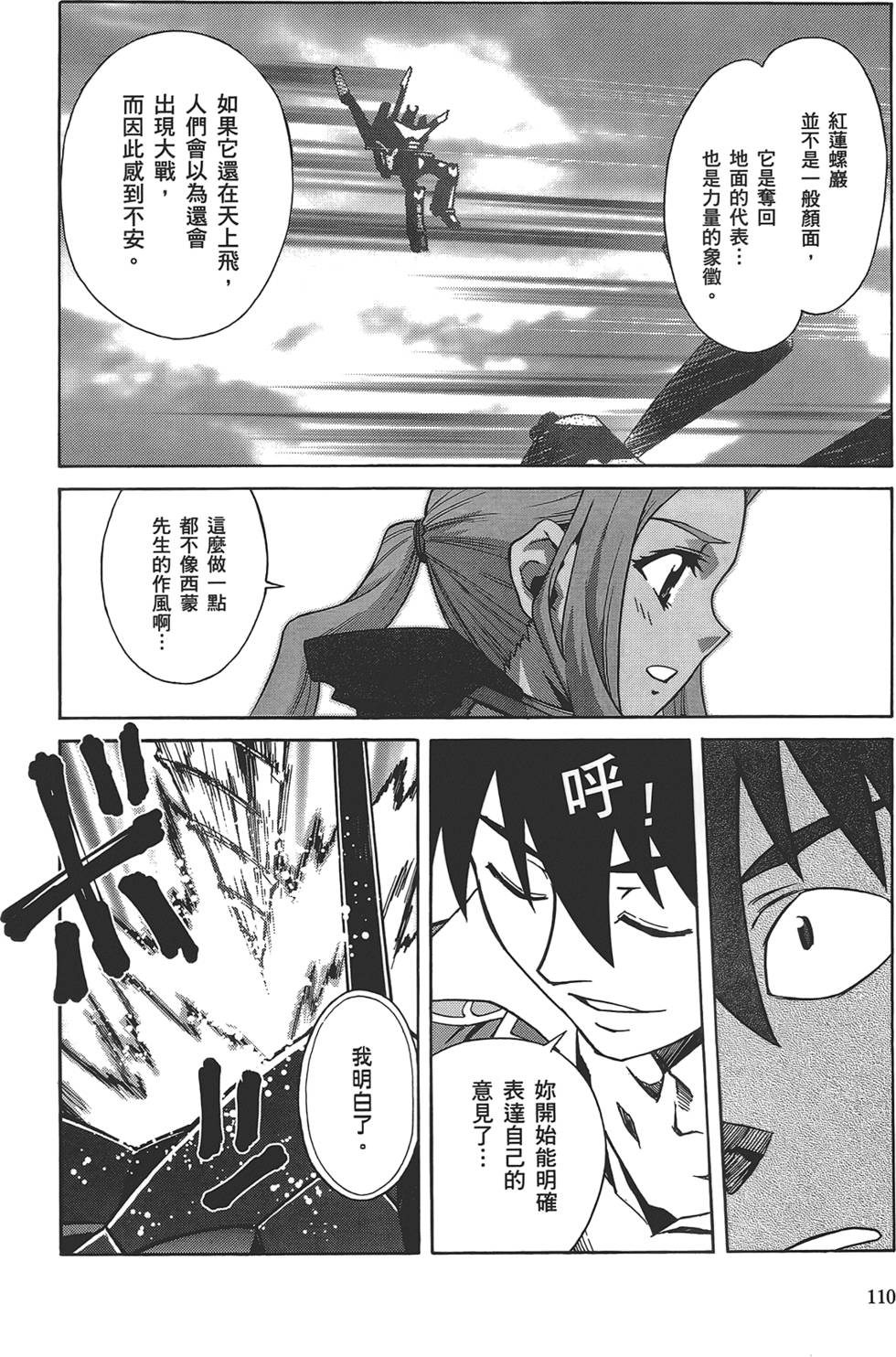 第106页